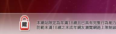 情色性愛貼圖本網站限定年滿18歲方可瀏覽